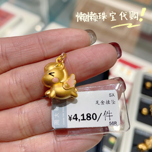 7-7.5折 周大福专柜代购 马年生肖鎏彩天使马足金黄金转运珠定价
