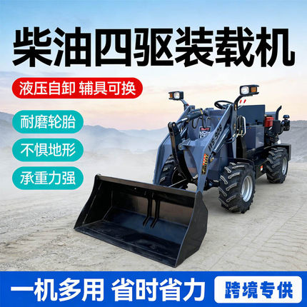 电动铲车柴油装载机小型四驱柴油机农用养殖场清粪车推土机单缸