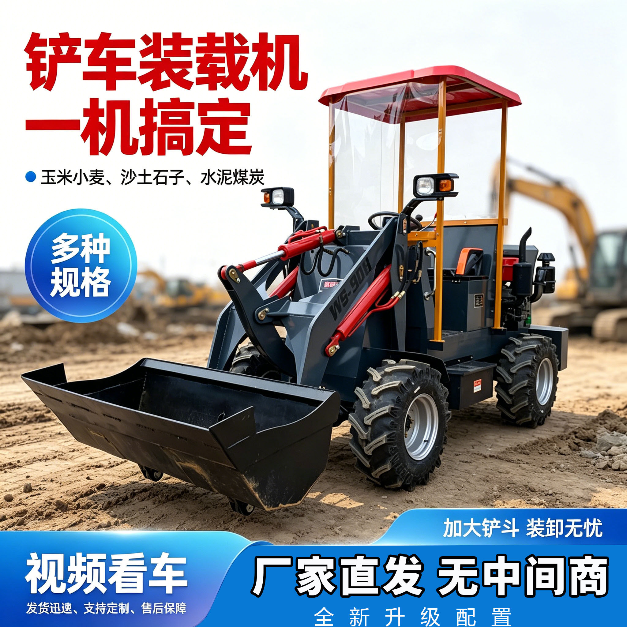 小型电动铲车装载机农用养殖场清粪柴油铲车工程工地建筑推土装卸