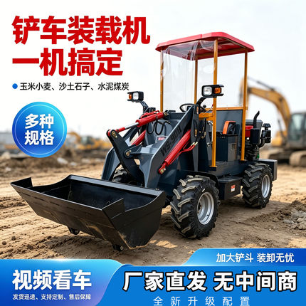 小型电动铲车装载机农用养殖场清粪柴油铲车工程工地建筑推土装卸