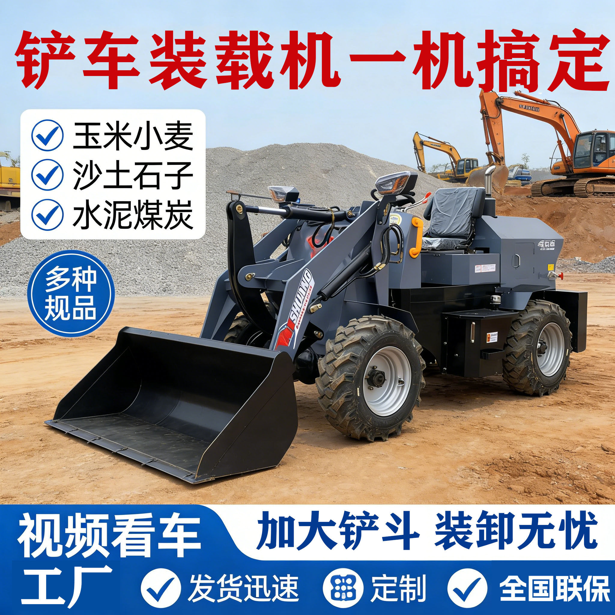 小型铲车装载机柴油单缸杠四驱电动养殖场工地农用大棚建筑工程型