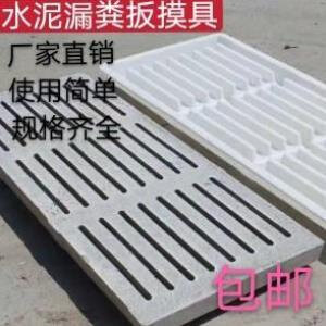 极速。漏粪板中欧式保育床猪用地板磨具育肥小仔猪保温板水泥板模