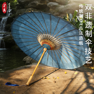 双非遗古法油纸伞 月漓蓝手工侵染手造纸 中国风传统防雨遮阳防晒