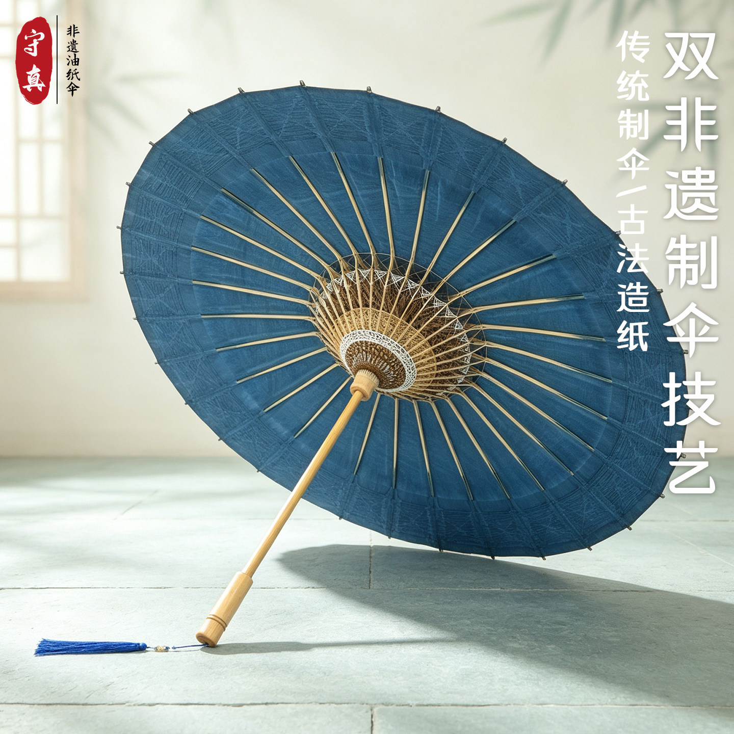 守真油纸伞 蓝粉晕染小清晰中国风古典传统手工防雨遮阳防晒竹伞