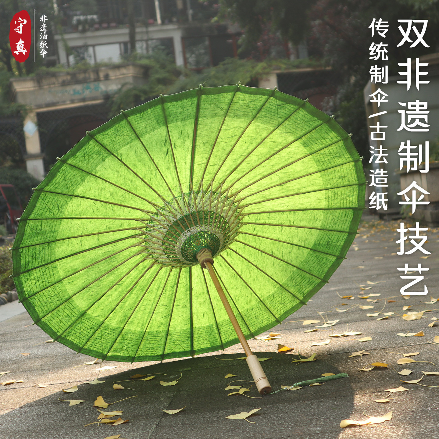 双非遗古法油纸伞 手工侵染古绿色手造纸伞 传统防雨遮阳防晒雨伞