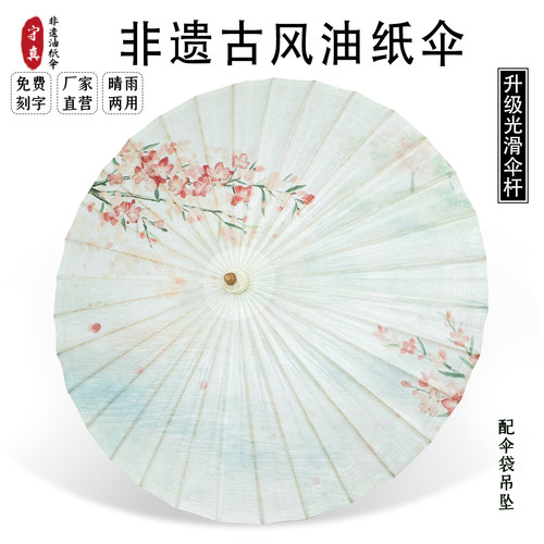 晴雨两用油纸伞纯手工非遗技艺