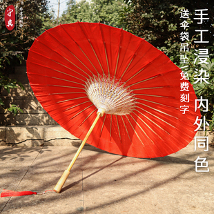 红色油纸伞 内外同色侵染非遗纯手工 婚伞新娘伞中式接亲婚礼雨伞
