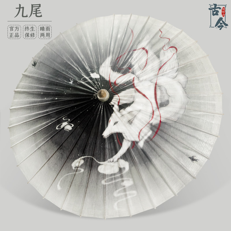 守真油纸伞 渐变晕染小清晰中国风古典传统手工防雨遮阳防晒竹伞