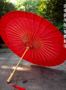 红色油纸伞 内外同色侵染非遗纯手工 婚伞新娘伞中式接亲婚礼雨伞
