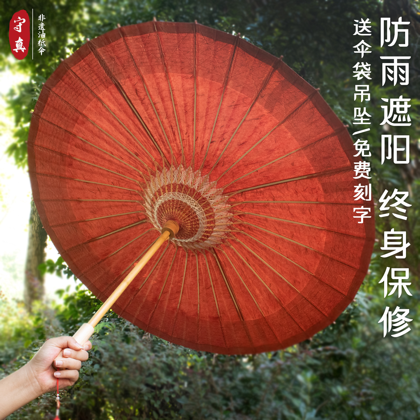 朱砂红手工染色古法手造纸 油纸伞防雨防晒非遗传统实用晴雨两用
