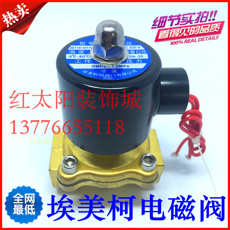 电磁阀758内丝j10x-10t常闭式4 6分1阀门220v dn15 20 25在类目 五金/工具, 机械五金, 阀门, 其他阀门中 - 来自Buy2taobao.com提供专业的淘宝代购服务