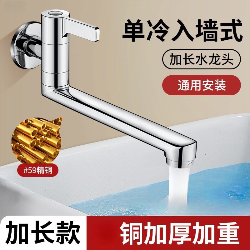 拖把池加长水龙头入墙式单冷厨房阳台4分折叠可旋转精铜家用