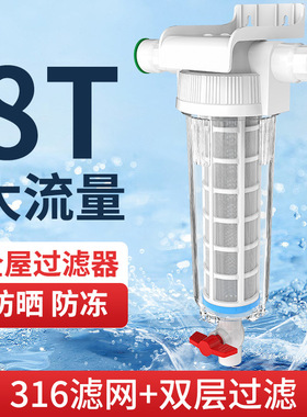 全屋滤水器前置过滤器家用反冲洗滤芯农村井水塔自来水泥沙过滤器