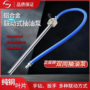 联动式抽油泵柴油机油润滑油粘稠油专用正反转可抽可吸通用抽油a8