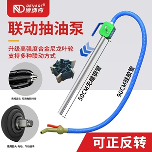 禹迈联动式抽油泵柴油机油润滑油粘稠油专用正反转可抽可吸抽油a2