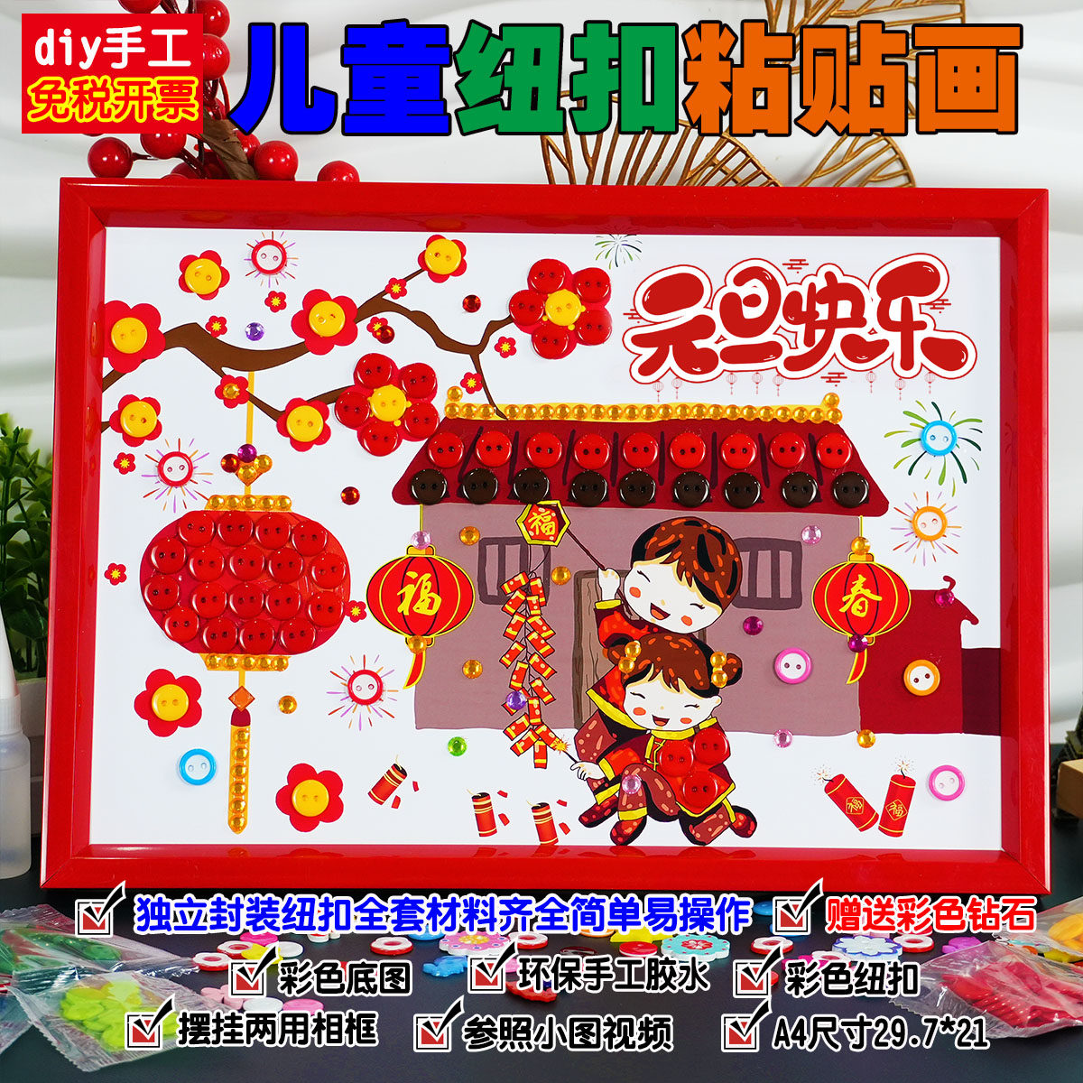 迎新年蛇年儿童创意手工diy制作图片