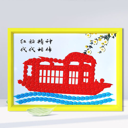 diy爱国红色精神作业亲子手工