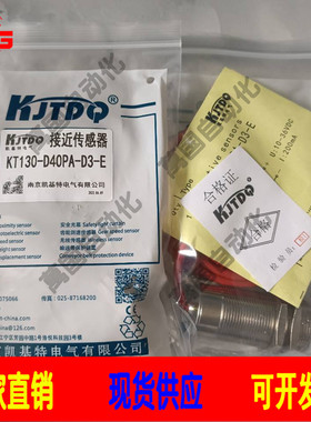 全新接近开关感应KT108- D02RBR2LT5M KT118-D16PA-D3LT质保一年