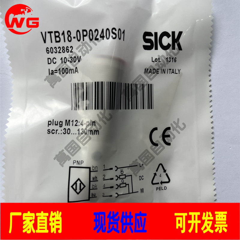 VTE18-4P8740V 4N8740 4N4412 3F2740 3P4240 8712光电开关传感器 电子元器件市场 传感器 原图主图