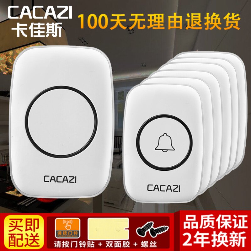 速发。家距防水无线电子门铃六拖一铃流远用离老人呼叫器防串响电