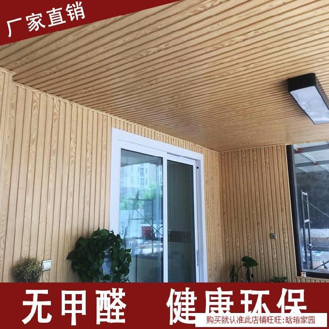 防潮防水防霉护墙板室内风格墙上卡扣北欧装饰板实木复合墙面卧