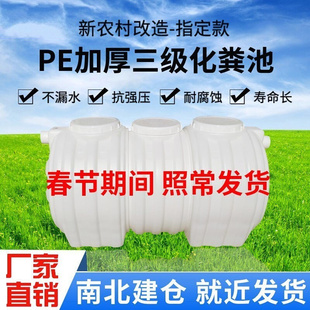。化粪池塑料桶简易别墅大型改厕所三化小型23改造厕所特大号隔油