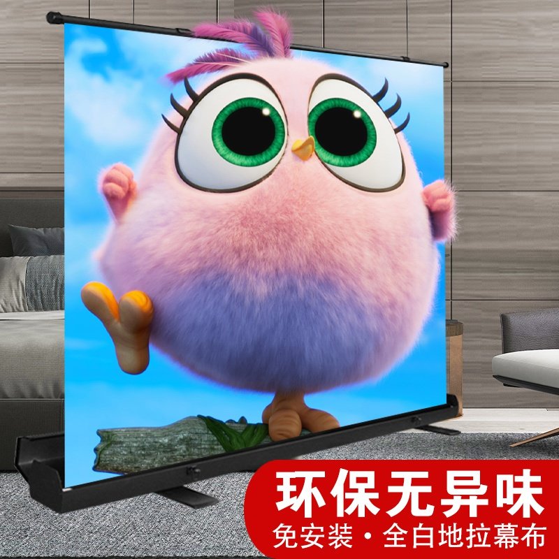 极速。地拉幕布60寸80寸100寸110寸J投影幕布便携式免打孔投屏支,影音电器,幕布,淘宝优惠券,粉丝福利购,淘宝优惠卷