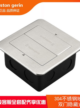 极速。梅兰日兰银灰色304不锈B钢五孔地插二三插隐藏式防水地面地