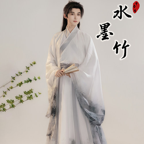 十叁月原创仙侠风汉服【水墨竹】交领大袖衫古装魏晋风南北朝男女