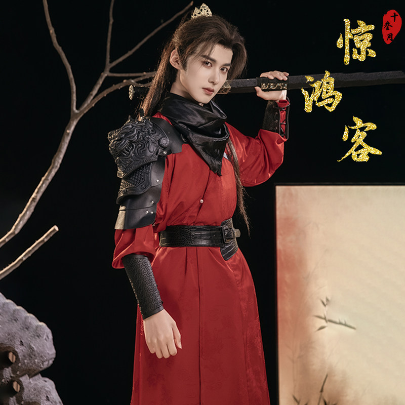 十叁月原创汉服古装演出服劲装COS服剧本杀cosplay男女圆领袍同款