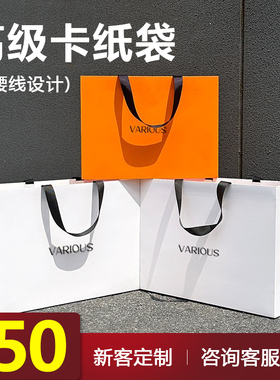 橙色定制手提袋印刷购物袋服装店纸袋高级礼品袋茶叶包装袋Y124