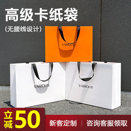 橙色定制手提袋印刷购物袋服装店纸袋高级礼品袋美容院包装袋Y124