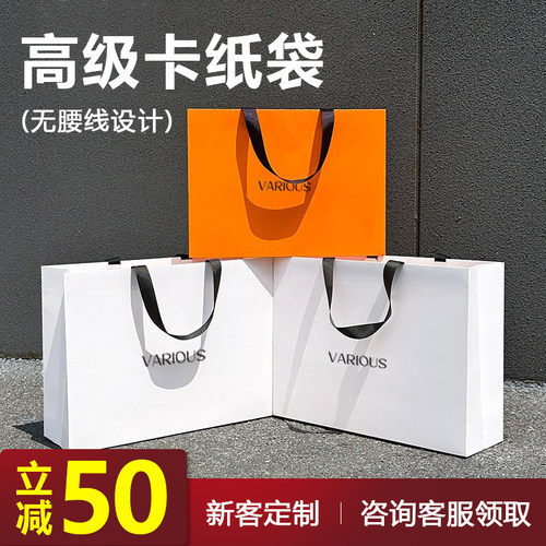 橙色定制手提袋印刷购物袋服装店纸袋高级礼品袋美容院包装袋Y124