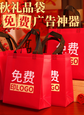 中秋节礼品袋月饼礼盒袋手提袋广告袋包装袋红色购物袋收纳袋Y174