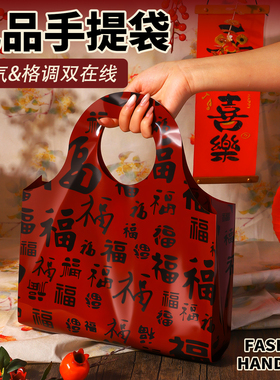 喜糖礼品袋新年手提袋结婚包装袋红色伴手礼袋礼物定制袋塑料Y183