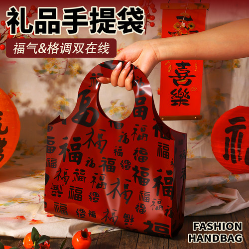 喜糖礼品袋生日手提袋结婚包装袋红色伴手礼袋礼物定制袋塑料Y183