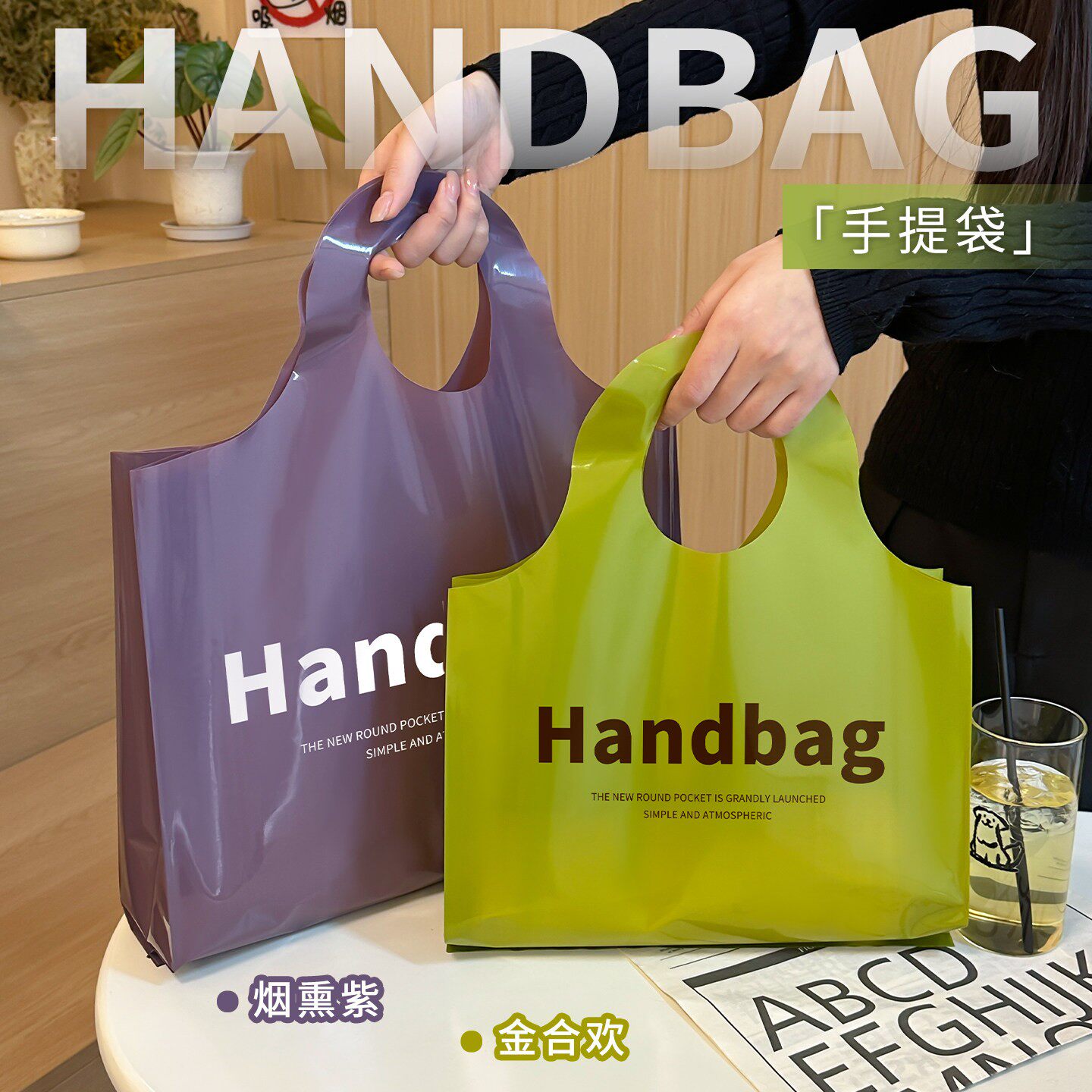 加厚时尚衣服塑料手提袋包装袋