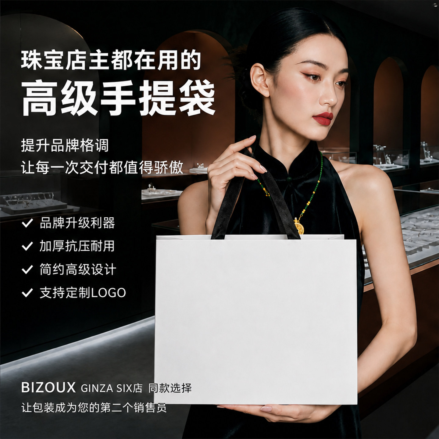 纸袋手提袋珠宝玉石文玩奢雅大气首饰盒高档纸袋礼品袋高级感Y557