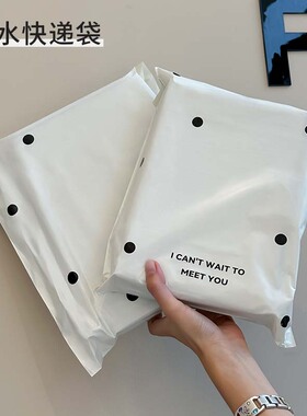 白色快递专用包装袋物流中转袋加厚防水自粘袋飞机盒打包袋RR95