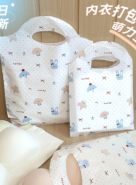 精致内衣包装袋手提袋内裤袜子打包袋可爱卡通塑料袋服装袋R165