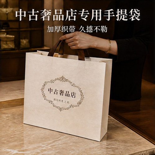 纸袋手提袋中古奢品集合复古时尚特色伴手礼纸袋礼品袋高级感Y573