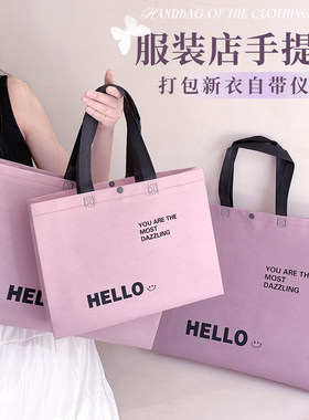 服装店手提袋新款包装袋无纺布购物袋简约礼品袋大容量收纳袋J22