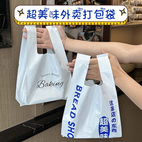 烘焙店专用打包袋零食甜品水果袋