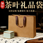 茶叶礼品袋新年伴手礼袋牛皮纸手提袋定制包装 袋礼盒打包袋Y281