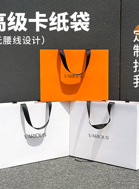 橙色定制手提袋印刷购物袋服装店纸袋高档礼品袋茶叶包装袋Y124