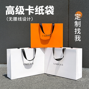 橙色定制手提袋印刷购物袋服装店纸袋高级礼品袋茶叶包装袋Y124