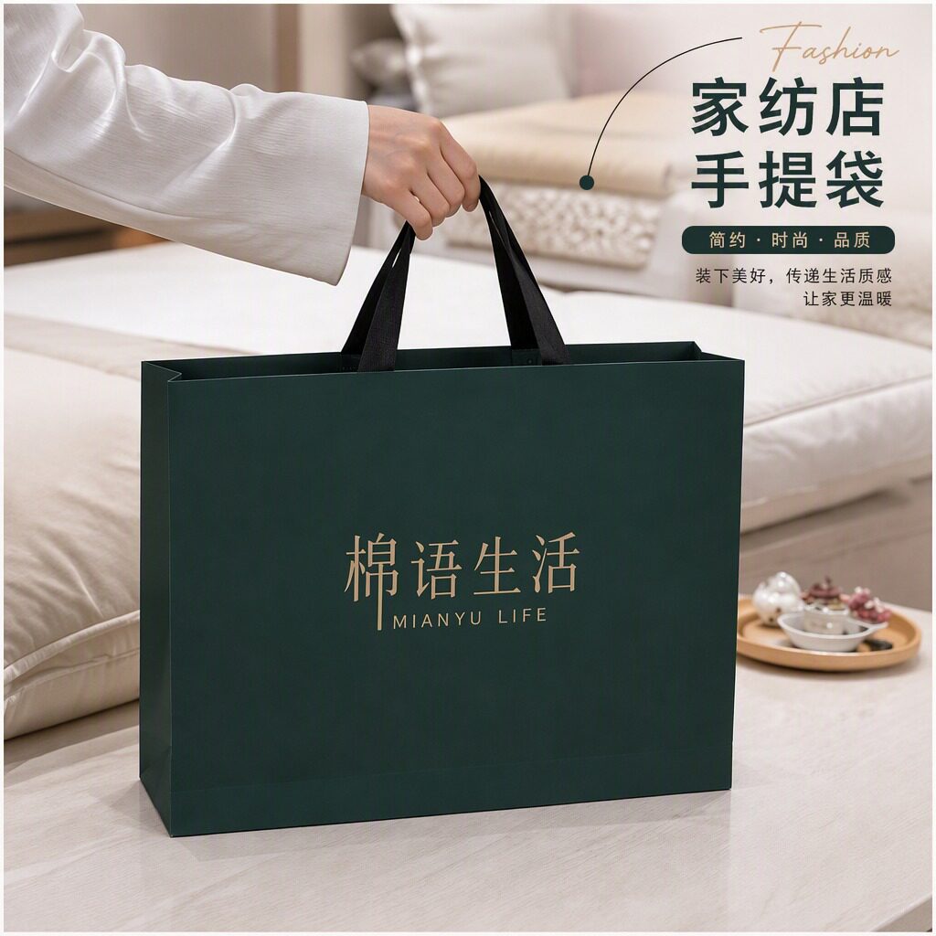 纸袋手提袋家纺床品店柔软亲肤加厚包装袋套件定制礼袋购物袋Y542