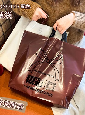 加厚服装包装袋手提袋高档定制男女童装衣服打包袋塑料购物袋R119
