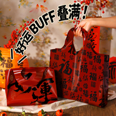 春节手提袋新年礼品袋小号伴手礼包装 袋红色打包袋零食塑料袋Y236