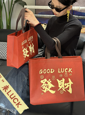 喜庆红色礼品袋手提袋新年送礼包装袋礼品袋高档无纺布购物袋Y143